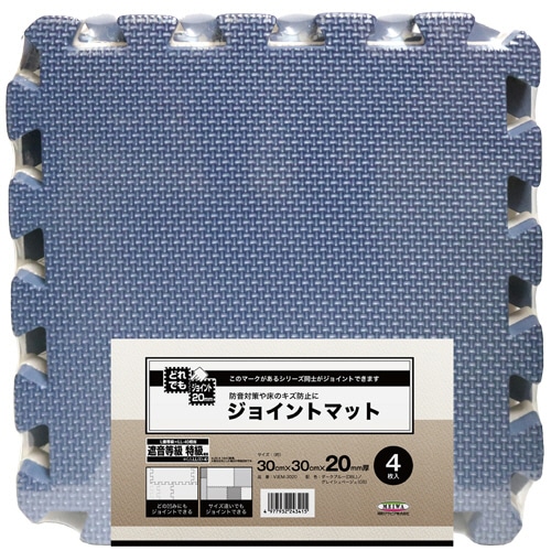 明和グラビア 極厚ジョイントマット 20mm厚 300×300mm ダークブルー/グレイッシュベージュ VJEM-3020 4枚/袋（ご注文単位1袋）【直送品】