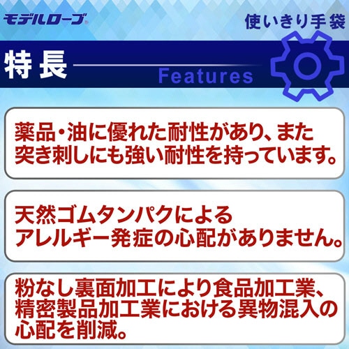 エステー モデルローブ No.991 ニトリル使いきり手袋(粉なし) SS ブルー 100枚/箱（ご注文単位1箱）【直送品】
