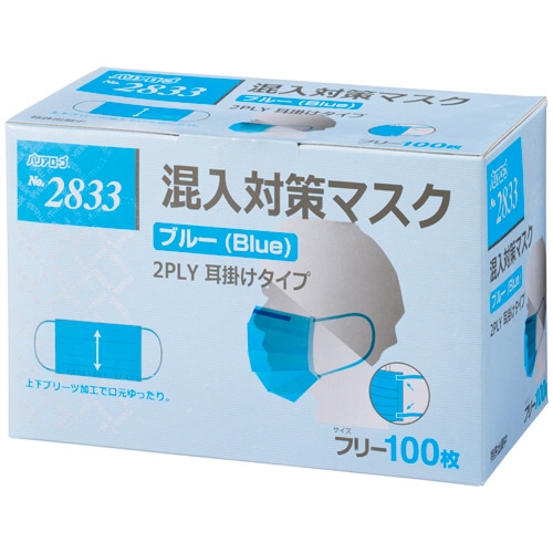 リーブル 混入対策マスク 耳掛け用 ブルー No.2833 100枚/箱(ご注文単位1箱)【直送品】