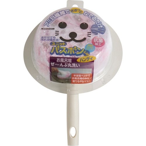 山崎産業 ユニットバスボンくん抗菌 ハンディ ピンク 1個(ご注文単位1個)【直送品】