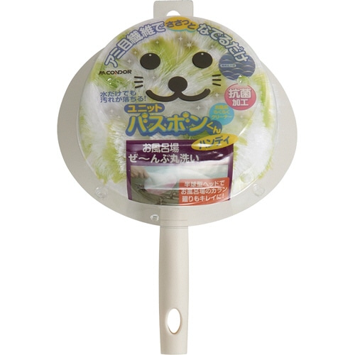 山崎産業 ユニットバスボンくん抗菌 ハンディ グリーン 1個(ご注文単位1個)【直送品】