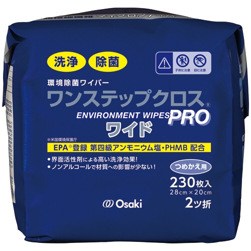 オオサキメディカル ワンステップクロスPRO ワイド 詰替用 230枚/袋(ご注文単位1袋)【直送品】