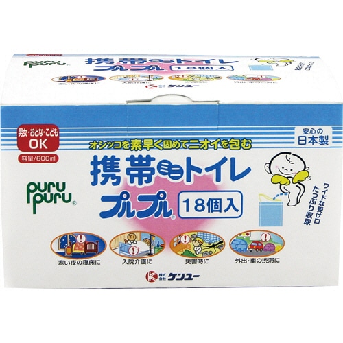 ケンユー 携帯ミニトイレ プルプル 18AP-20 18個/袋（ご注文単位1袋）【直送品】