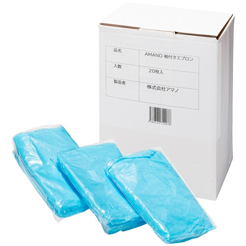 アマノ 袖付きエプロン 親指フックタイプ ブルー AM-CF010 20枚/箱（ご注文単位1箱）【直送品】