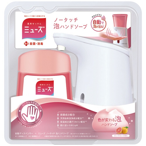 レキットベンキーザー・ジャパン ミューズ ノータッチ泡ハンドソープ グレープフルーツの香り 本体+詰替 250ml 1セット（ご注文単位1セット）【直送品】