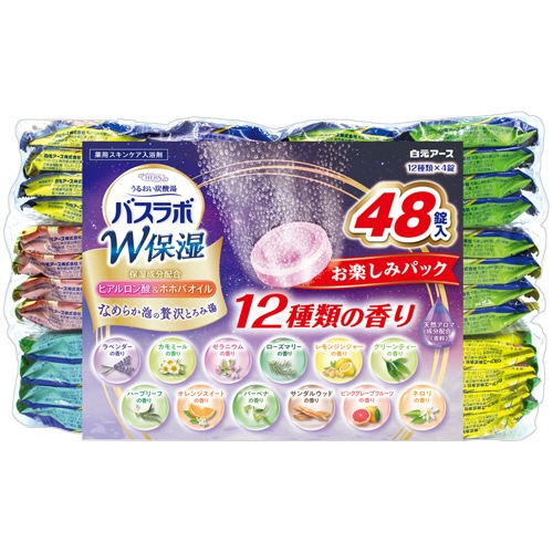 白元アース HERS バスラボ W保湿 お楽しみパック 45g (12種類×4個) 48個/袋(ご注文単位1袋)【直送品】
