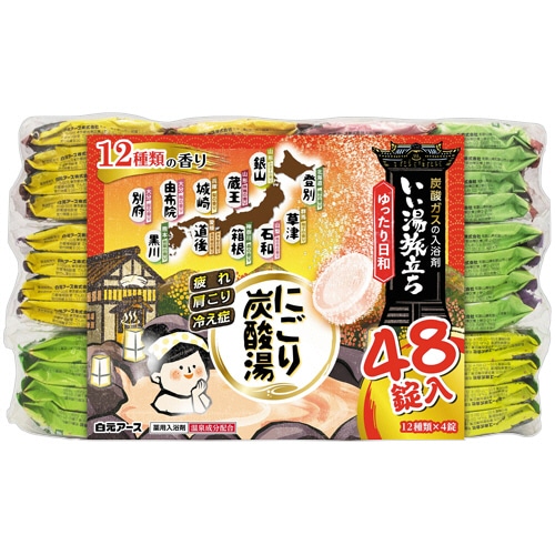 白元アース いい湯旅立ち にごり炭酸湯 アソート ゆったり日和 45g (12種類×4個) 48個/袋（ご注文単位1袋）【直送品】