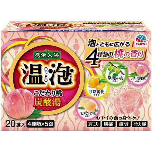 アース製薬 温泡 ONPO こだわり桃 炭酸湯 45g (4種類×5個) 20個/袋（ご注文単位1袋）【直送品】