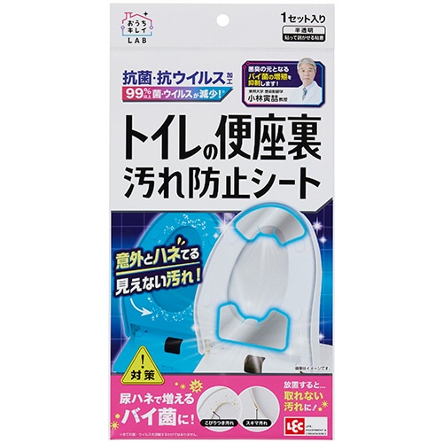 レック トイレの便座裏汚れ防止シート B00460 1枚(ご注文単位1枚)【直送品】