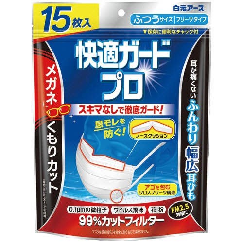 白元アース 快適ガードプロ プリーツタイプ ふつうサイズ 15枚/袋（ご注文単位1袋）【直送品】