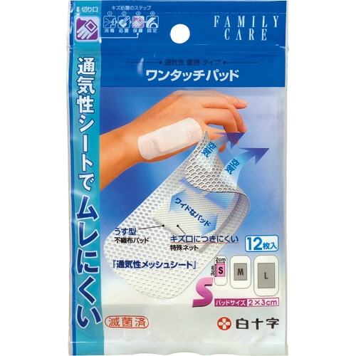 白十字 FC ワンタッチパッド Sサイズ 12枚/袋(ご注文単位1袋)【直送品】
