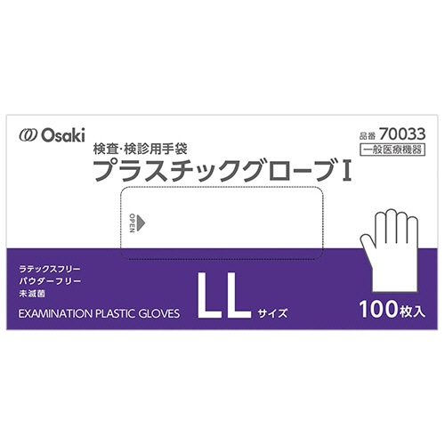 オオサキメディカル プラスチックグローブI LL 100枚/箱（ご注文単位1箱）【直送品】