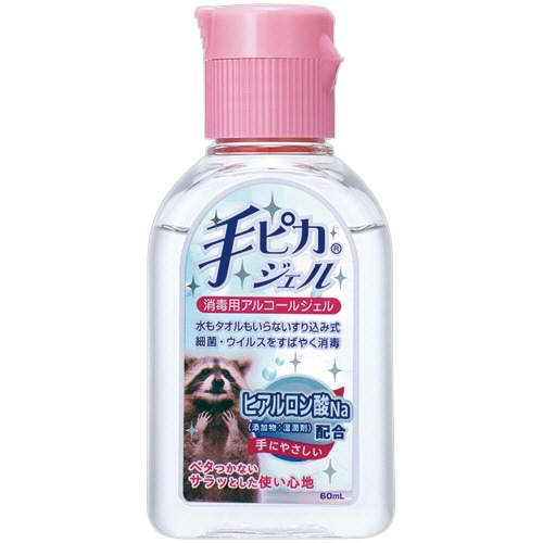 健栄製薬 手ピカジェル 60ml 1本(ご注文単位1本)【直送品】