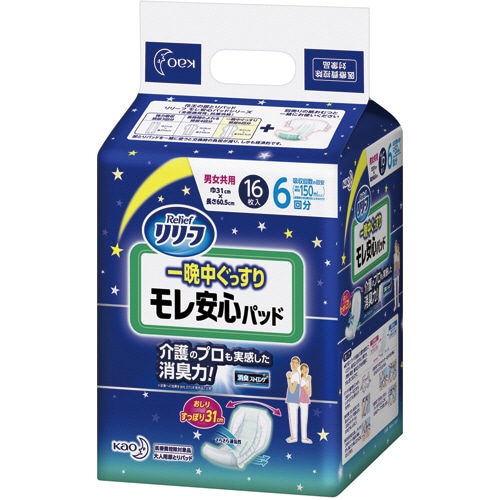 花王 リリーフ モレ安心パッド一晩中ぐっすり 16枚/袋（ご注文単位1袋）【直送品】