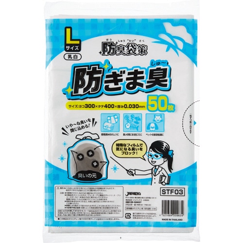 ジャパックス 防臭袋策 防ぎま臭 L STF03 50枚/袋（ご注文単位1袋）【直送品】