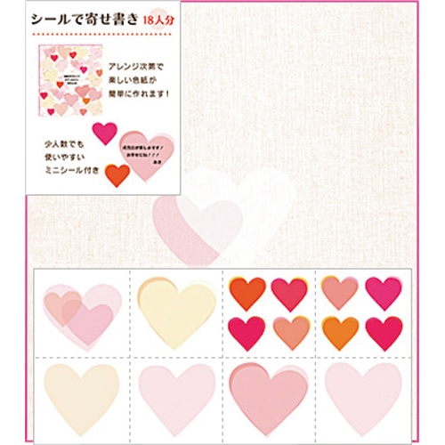 ミドリ カラー色紙 シール付 ハート柄 33154006 1枚(ご注文単位1枚)【直送品】