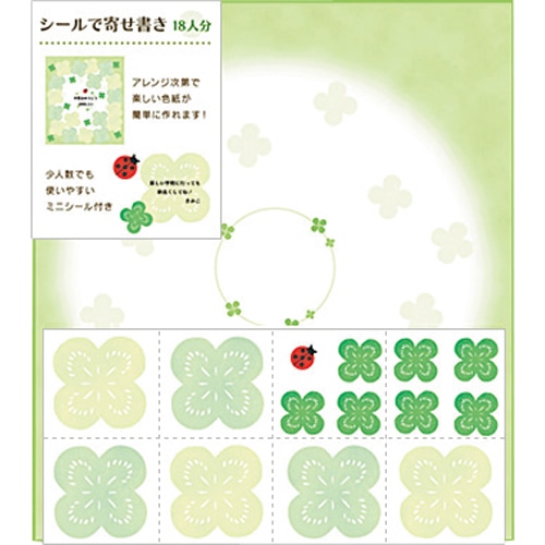 ミドリ カラー色紙 シール付 クローバー柄 33155006 1枚(ご注文単位1枚)【直送品】