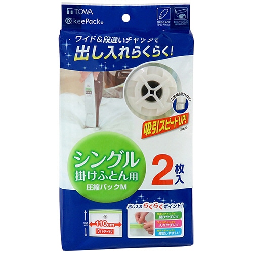 東和産業 MVG ふとん圧縮パック M 2枚/袋(ご注文単位1袋)【直送品】