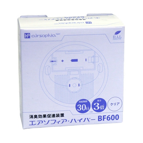 ハル・インダストリ エアソフィア・ハイパー 消臭効果促進装置 BF600 1個(ご注文単位1個)【直送品】