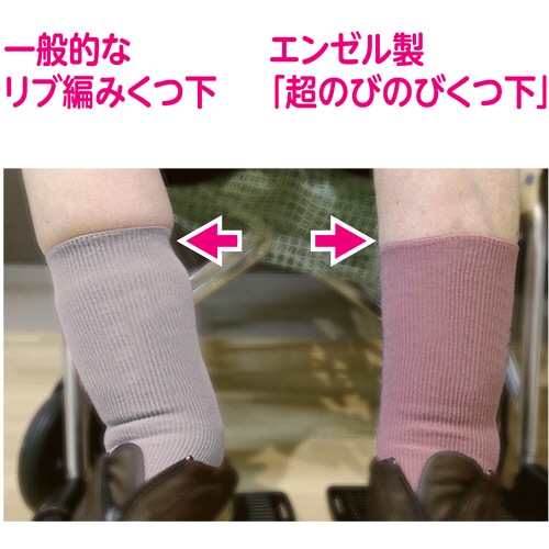 日本エンゼル 超のびのびくつ下 ローズ 1足(ご注文単位1足)【直送品】
