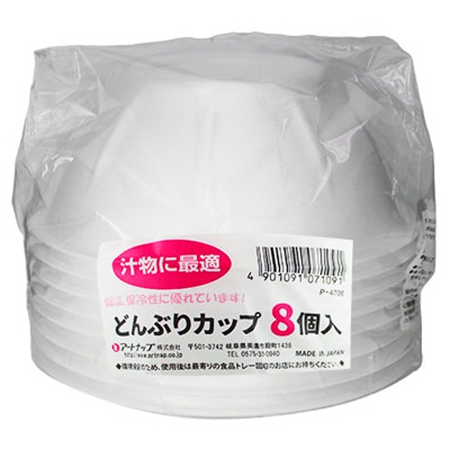 アートナップ 使い切り食器 どんぶりカップ 600ml P-4708 8枚/袋（ご注文単位1袋）【直送品】