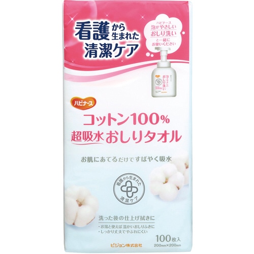 ピジョン コットン100% 超吸水おしりタオル 100枚/袋(ご注文単位1袋)【直送品】