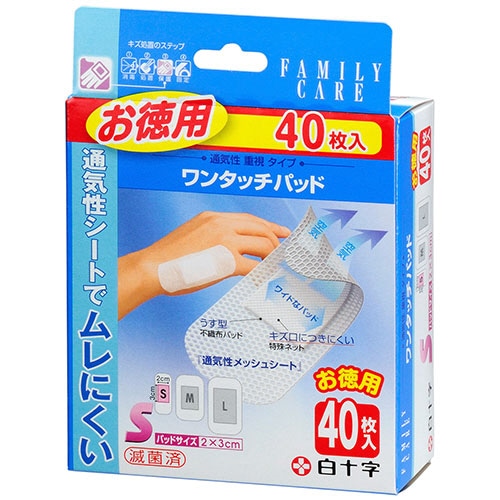 白十字 FC ワンタッチパッド お徳用 Sサイズ 40枚/箱(ご注文単位1箱)【直送品】