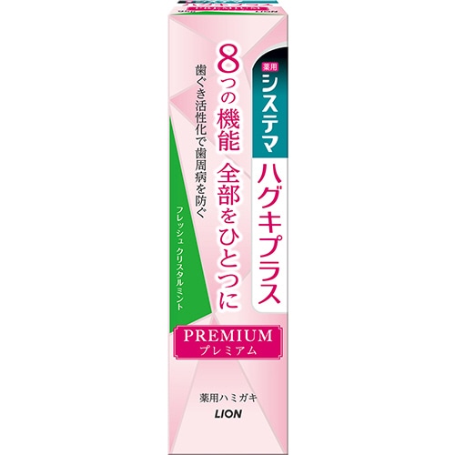 ライオン システマハグキプラスプレミアムハミガキ フレッシュクリスタルミント 95g 1本（ご注文単位1本）【直送品】