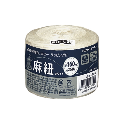 コクヨ 麻紐(ホビー向け) ホワイト 160m ホヒ-34W 1巻(ご注文単位1巻)【直送品】