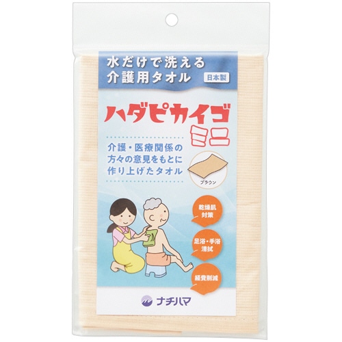 ナチハマ ハダピカイゴ ミニ ブラウン 1枚(ご注文単位1枚)【直送品】