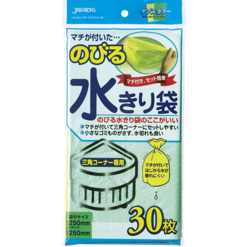 ジャパックス のびる水切り袋 三角コーナー用 マチ付 NB20 30枚/袋（ご注文単位1袋）【直送品】