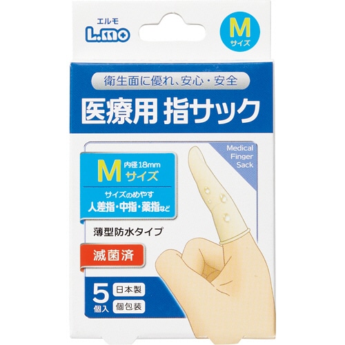 日進医療器 エルモ 医療用滅菌指サック Mサイズ 5個/袋（ご注文単位1袋）【直送品】