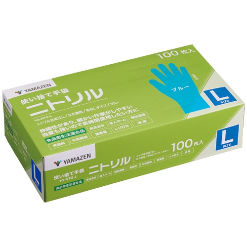 YAMAZEN 使い捨て手袋 ニトリル パウダーフリー L ブルー YO-NTG-L(BL) 100枚/箱(ご注文単位1箱)【直送品】