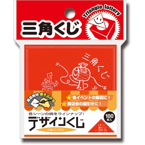 ササガワ デザインくじ 小槌 5-810 100枚/袋(ご注文単位1袋)【直送品】