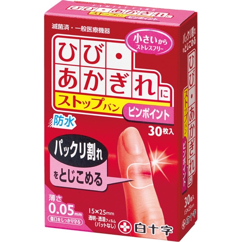 白十字 FCストップバン ピンポイント 30枚/箱（ご注文単位1箱）【直送品】