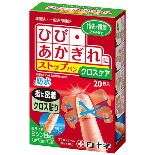白十字 FCストップバン クロスケア 20枚/箱（ご注文単位1箱）【直送品】