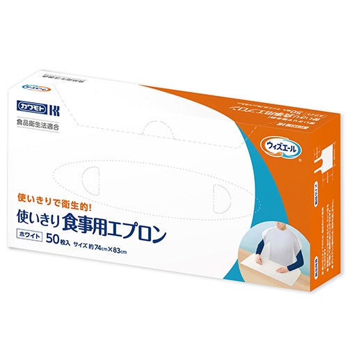 カワモト 使いきり食事用エプロン ホワイト 50枚/箱（ご注文単位1箱）【直送品】