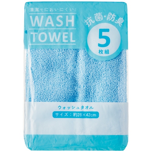 林 ビーネカラー ウォッシュタオル ブルー WM436701 5枚/袋（ご注文単位1袋）【直送品】