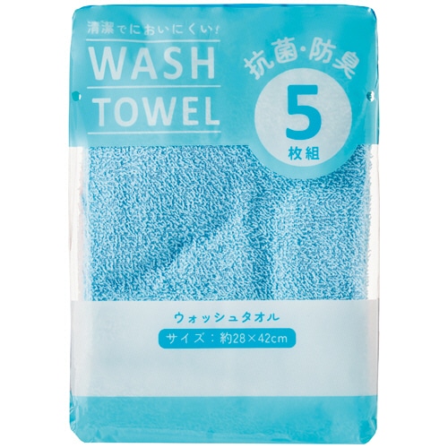 林 ビーネカラー ウォッシュタオル 3色ミックス WM436700 5枚/袋（ご注文単位1袋）【直送品】