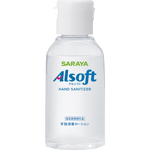 サラヤ アルソフト 手指消毒ローション 携帯用 60ml 1本（ご注文単位1本）【直送品】