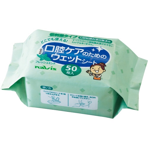 アズワン 口腔ケアのためのウェットシート MW8109 50枚/袋（ご注文単位1袋）【直送品】