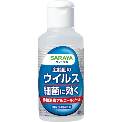 サラヤ ハンドラボ 手指消毒ハンドジェルVS 携帯用 40ml 1本（ご注文単位1本）【直送品】