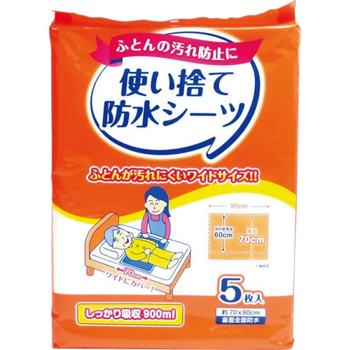 ストリックスデザイン 使い捨て防水シーツ KN-948 5枚/袋(ご注文単位1袋)【直送品】