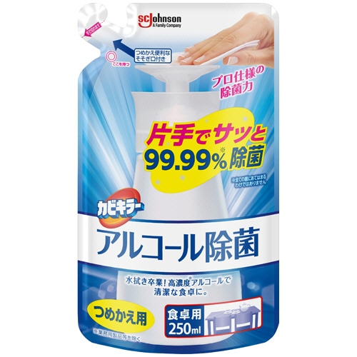 ジョンソン カビキラー アルコール除菌 食卓用 つめかえ用 250ml 1パック(ご注文単位1パック)【直送品】