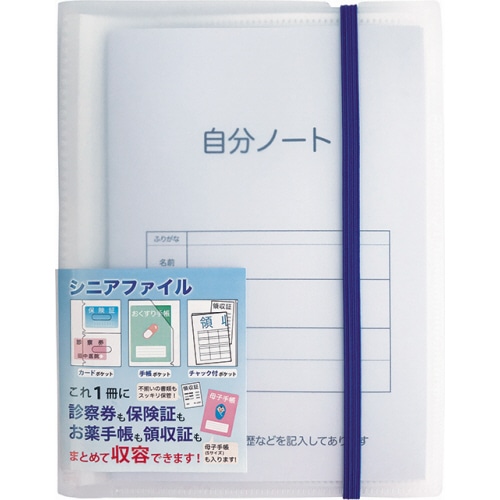 ワールドクラフト シニアファイル SS クリア SF-001-CL 1冊(ご注文単位1冊)【直送品】