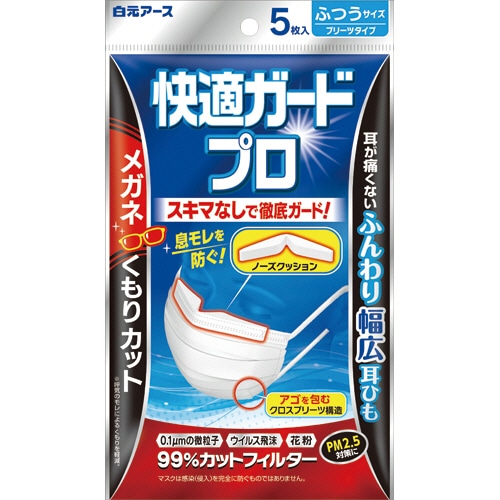 白元アース 快適ガードプロ プリーツタイプ ふつうサイズ 5枚/袋（ご注文単位1袋）【直送品】