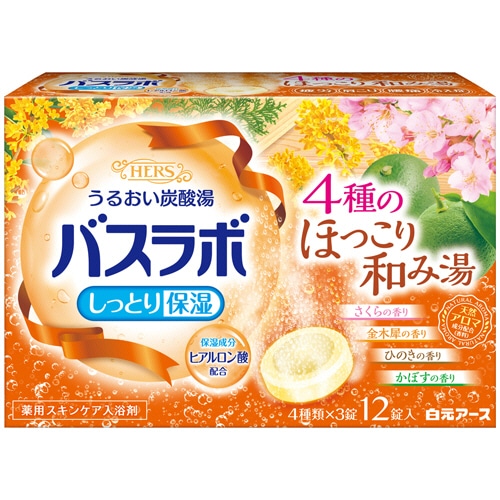 白元アース HERS バスラボ ほっこり和み湯 45g (4種類×3個) 12個/袋（ご注文単位1袋）【直送品】