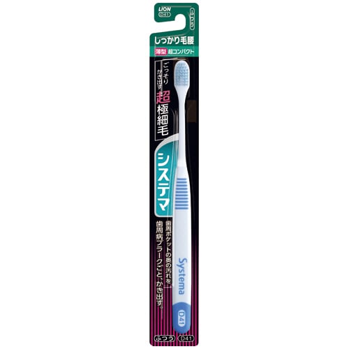 ライオン システマハブラシ しっかり毛腰 超コンパクト ふつう 1本（ご注文単位1本）【直送品】