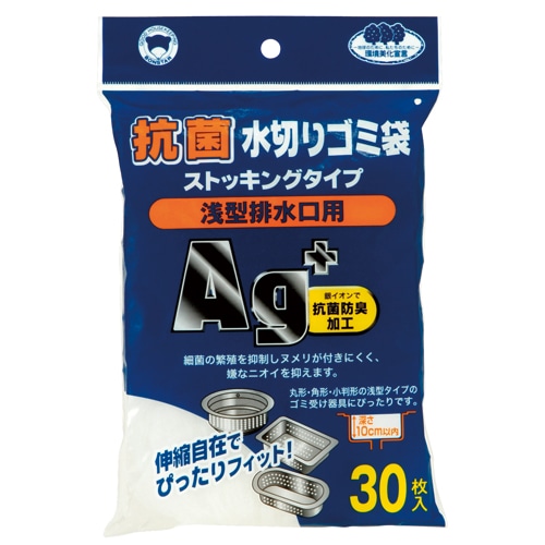 ボンスター 抗菌水切りゴミ袋 ストッキングタイプ 浅型排水口用 M-237 30枚/袋（ご注文単位1袋）【直送品】