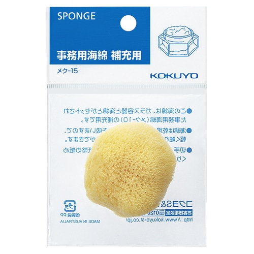 コクヨ 事務用海綿 補充用 メク-15 1個(ご注文単位1個)【直送品】